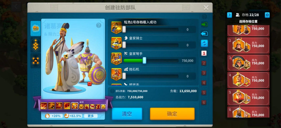 万国觉醒怎么组建第二支部队