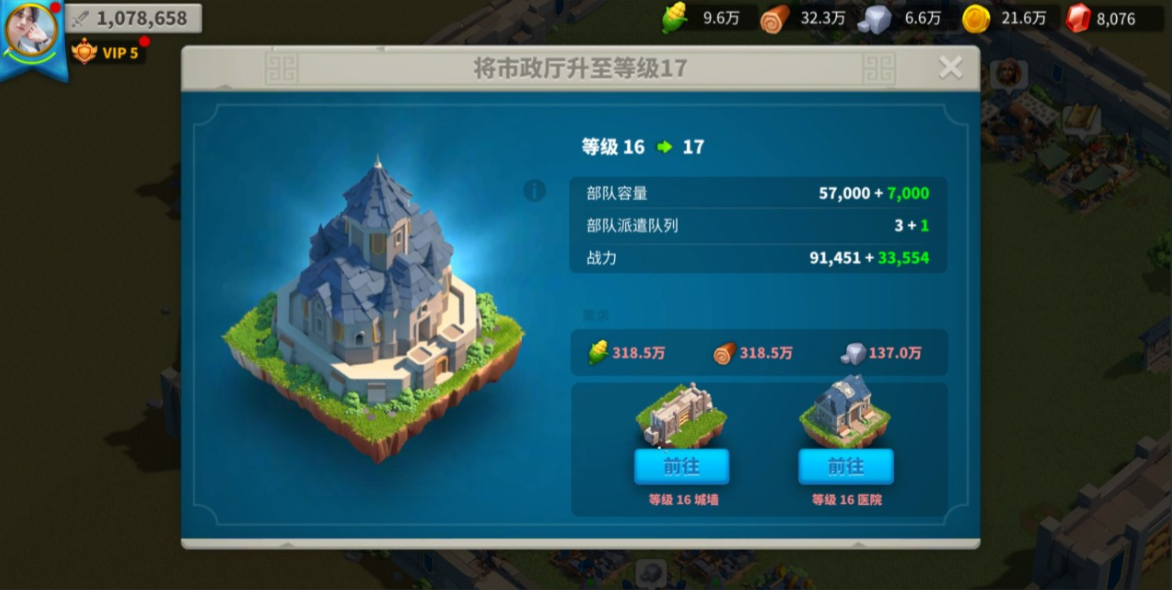 万国觉醒如何增强部队训练速度