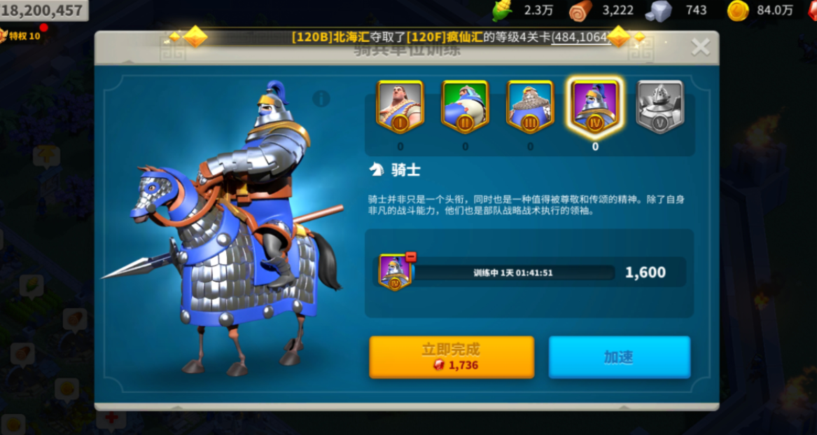 万国觉醒如何增强部队训练速度