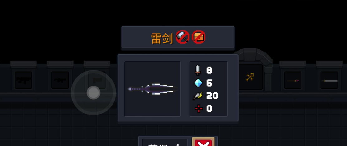 元气骑士武器怎么获得