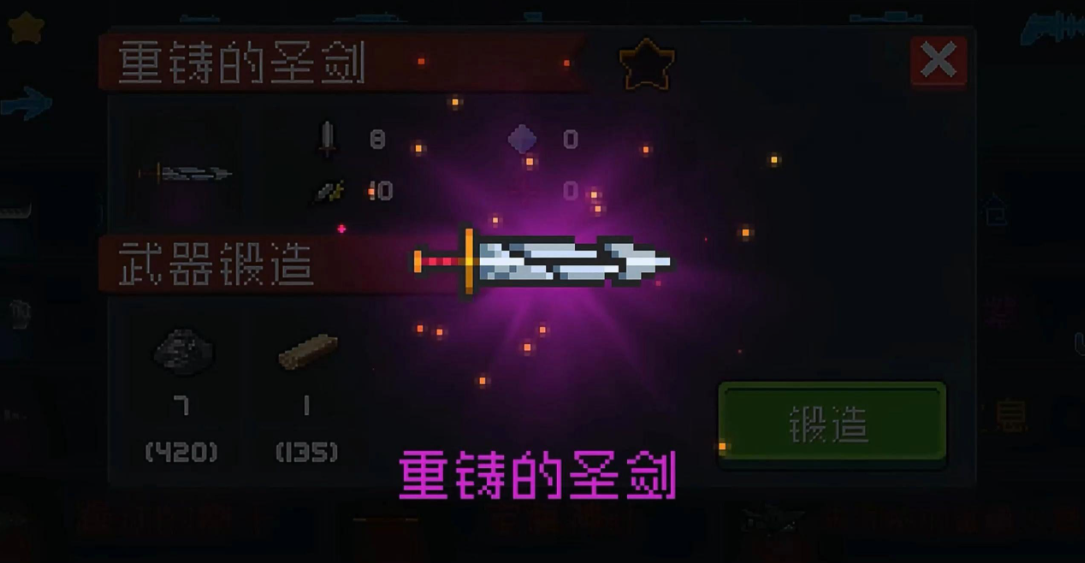 元气骑士武器怎么获得