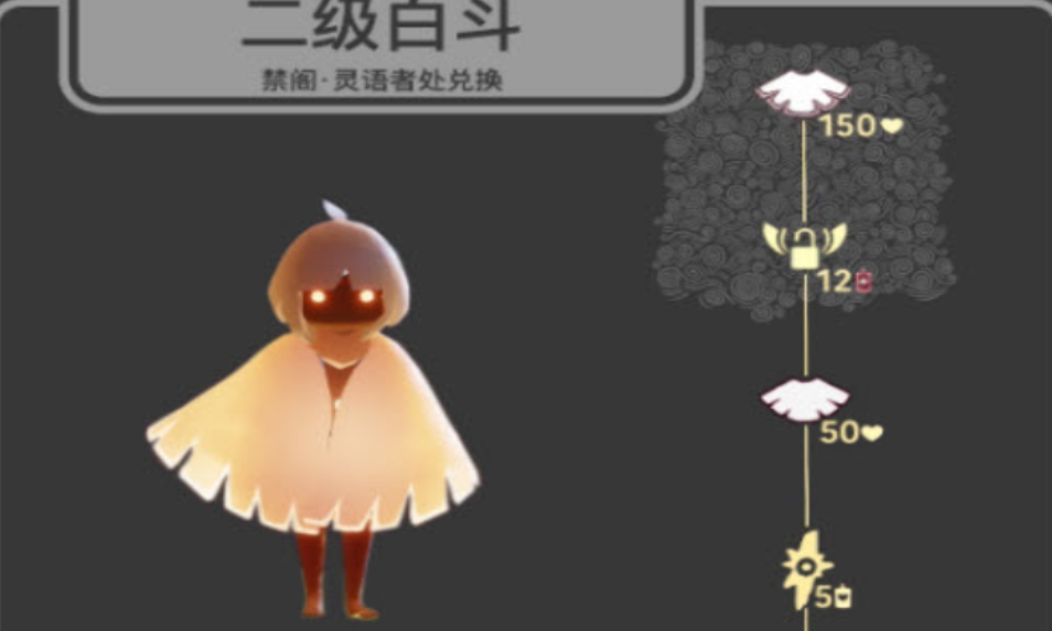 光遇怎么拿到特定的斗篷