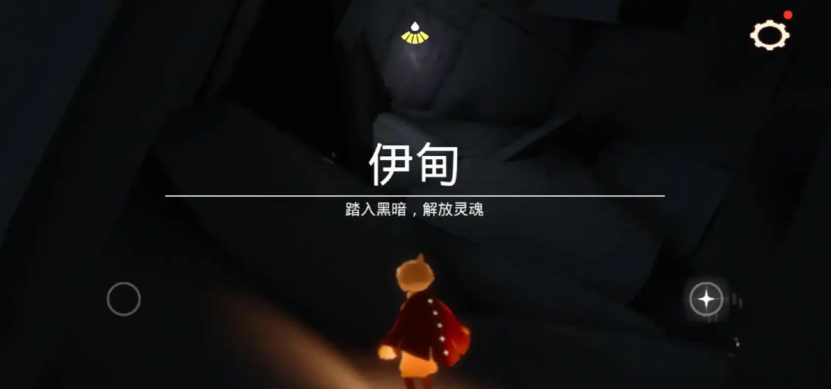 光遇伊甸为什么有金光