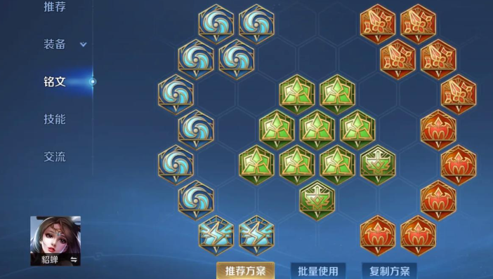 王者荣耀弱化貂蝉出装是什么 王者荣耀弱化貂蝉出装是什么