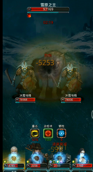 地下城堡2图16雪原之主怎么打