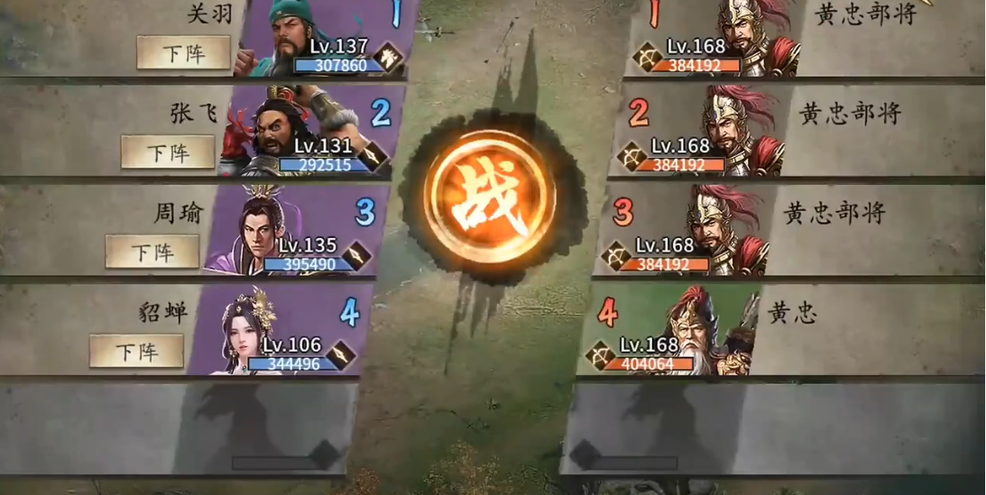 攻城掠地黄忠怎么过