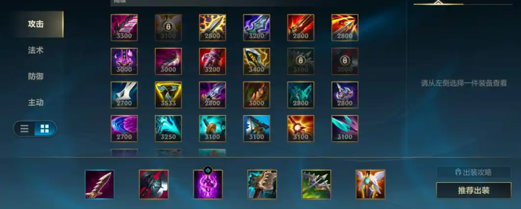 英雄联盟手游凯尔出什么装备