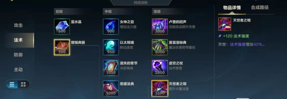 英雄联盟手游凯尔出什么装备