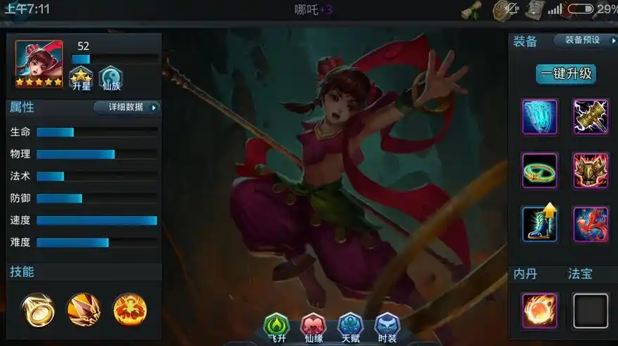 乱斗西游封神路帝君怎么打