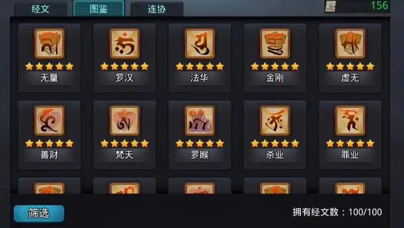 乱斗西游封神路帝君怎么打