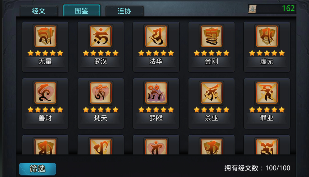 乱斗西游打龙用什么好