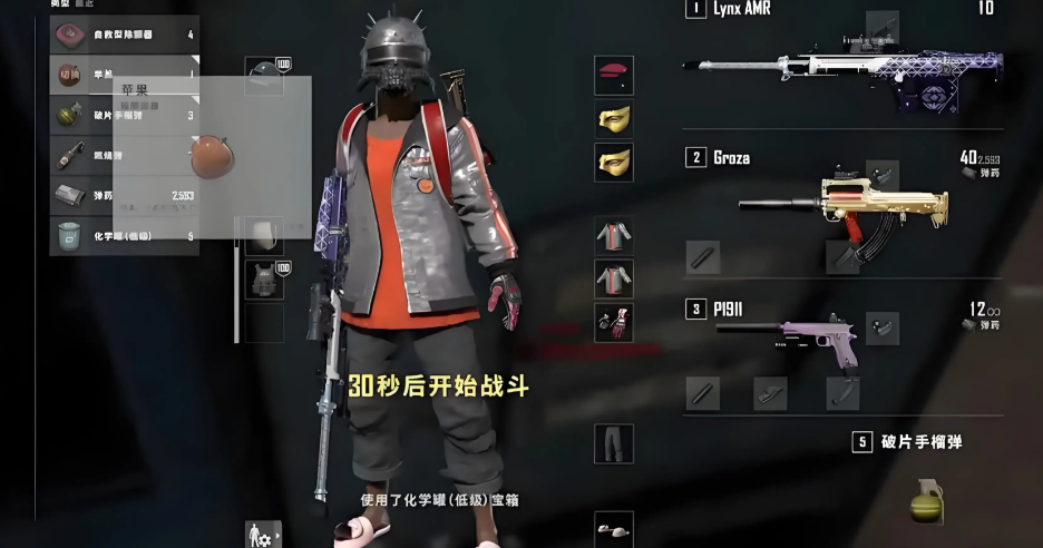 绝地求生竞技模式怎么打单排