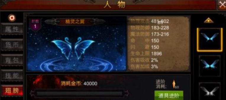 全民奇迹手游怎么提升战力