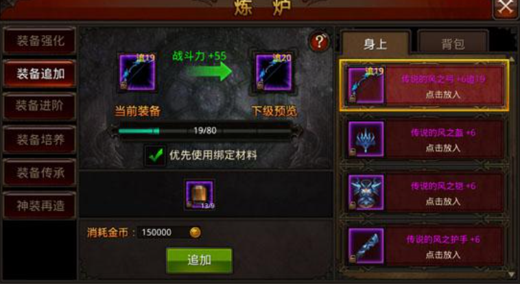 全民奇迹手游怎么提升战力