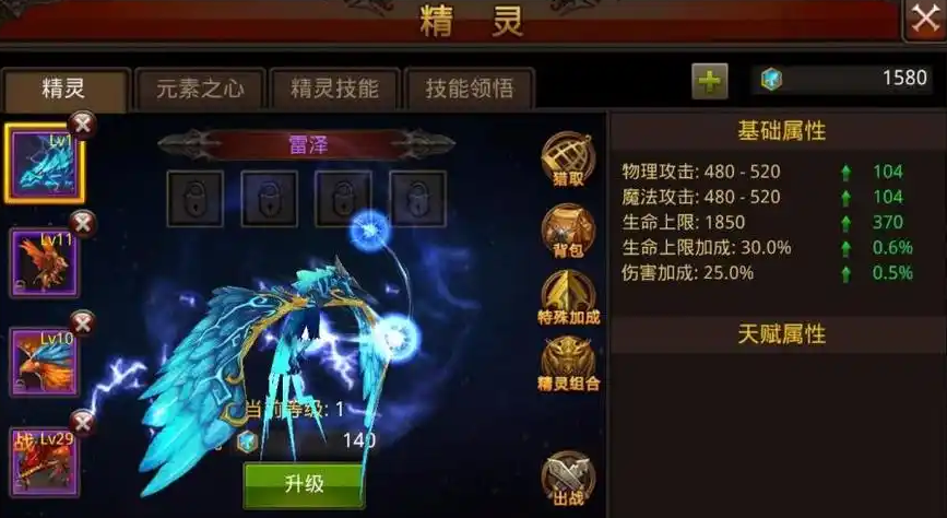 全民奇迹中最好配什么精灵