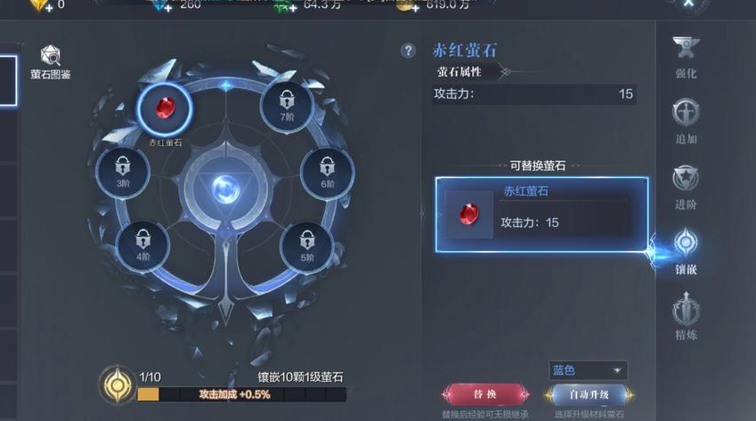 全民奇迹2手游剑士的萤石怎么配