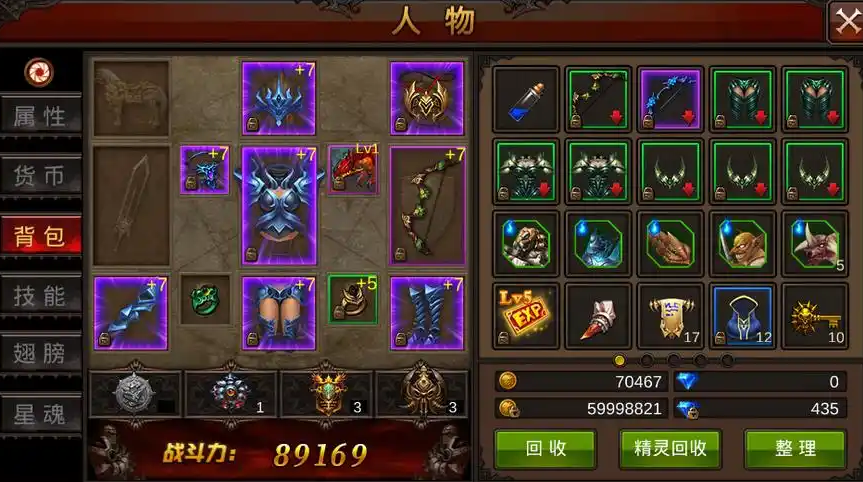 全民奇迹高战力怎么弄