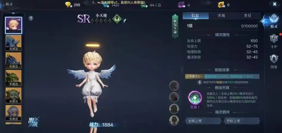 全民奇迹2精灵怎么培养