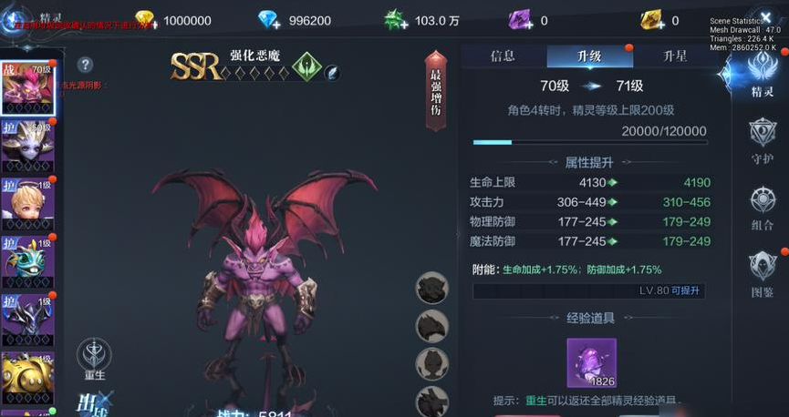 全民奇迹2精灵怎么培养