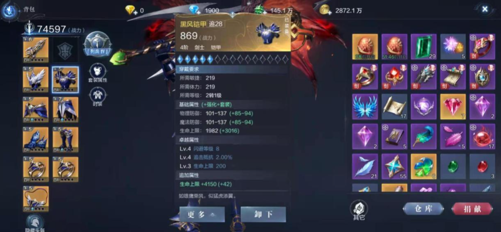 全民奇迹二用什么套装好