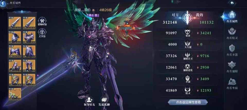 全民奇迹二用什么套装好