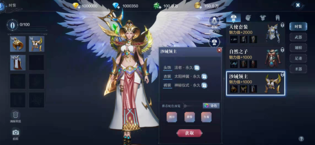 全民奇迹二用什么套装好