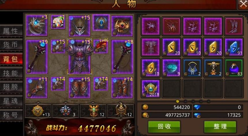 全民奇迹带什么武器好