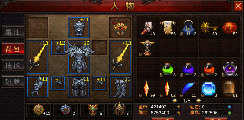 全民奇迹带什么武器好