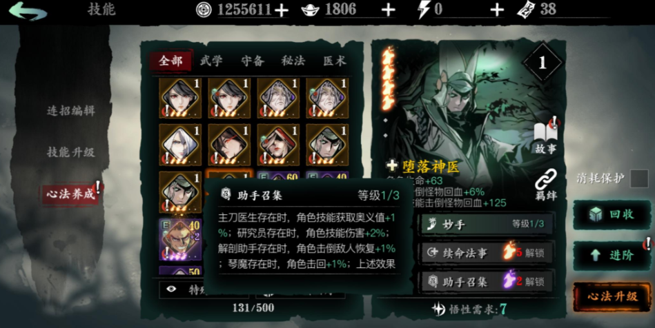 影之刃3不召唤护卫怎么打