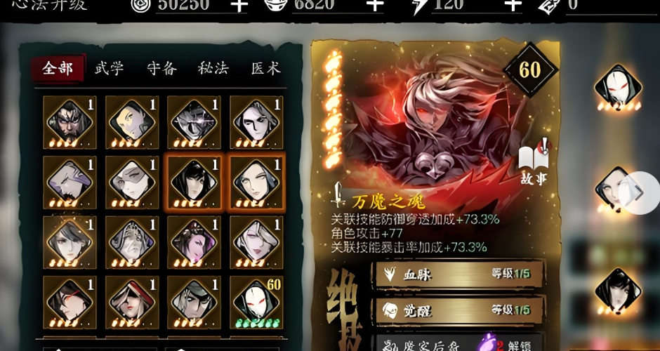 影之刃3轻羽技能怎么用