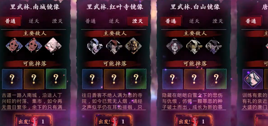 影之刃3里武林打什么好