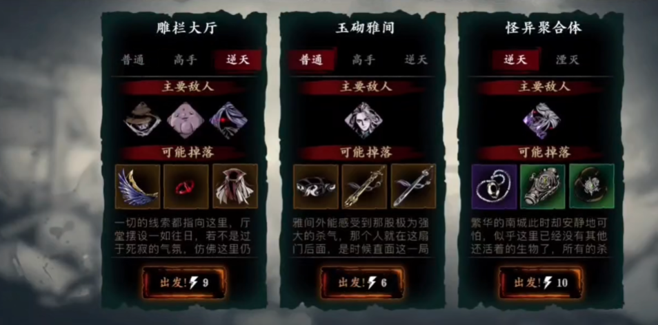 影之刃3玉砌雅间高手难度怎么开