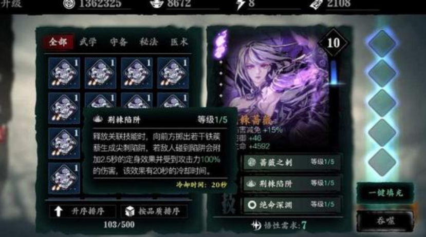 影之刃3夺目死光怎么用好