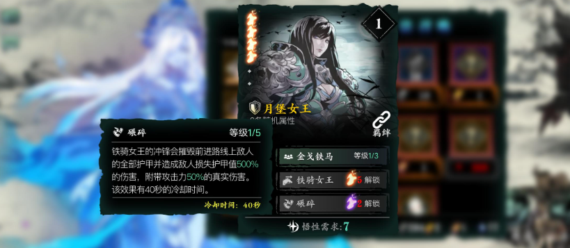 影之刃三副心法怎么装好