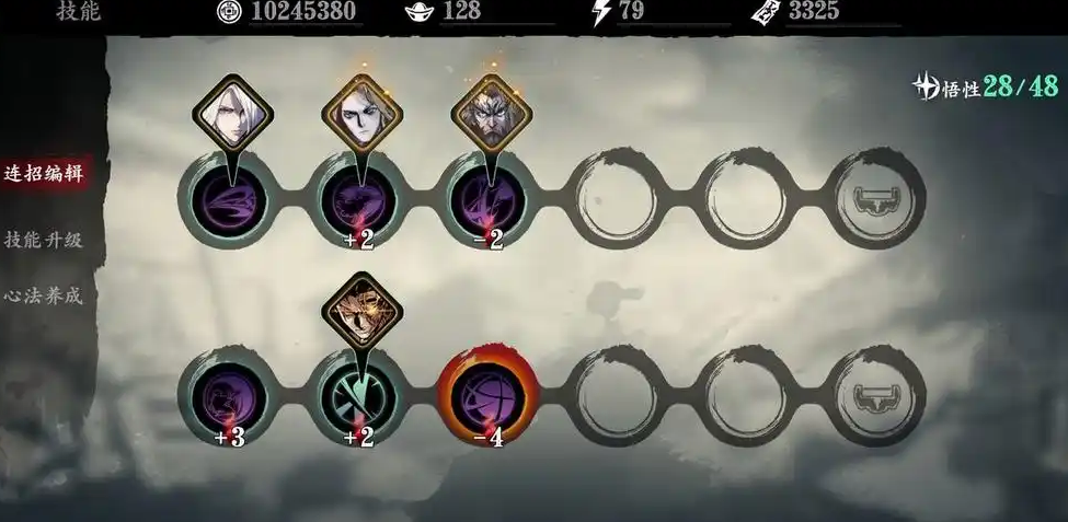 影之刃3如何提升悟性