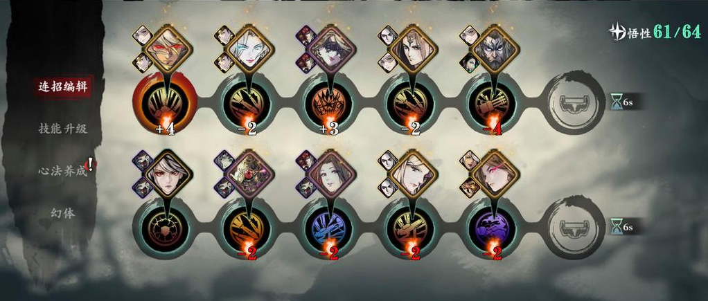 影之刃3如何提升悟性