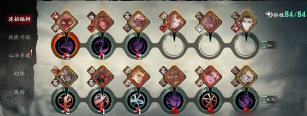 影之刃3如何提升悟性