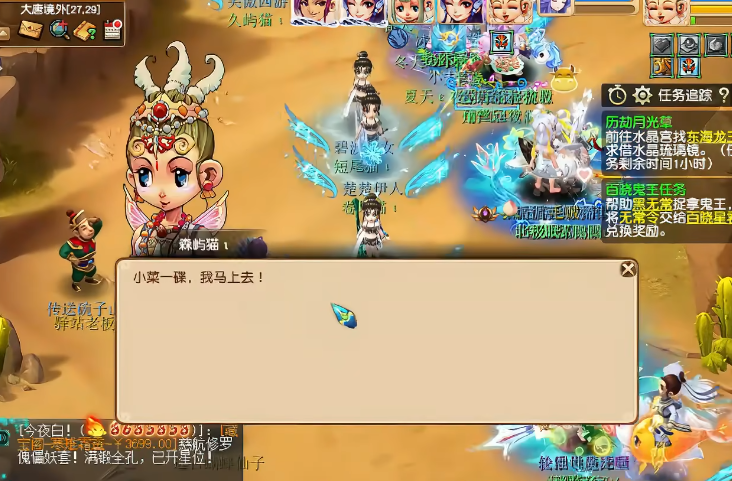 梦幻西游地府迷宫有什么怪