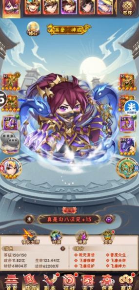 少年三国志110级后怎么发育