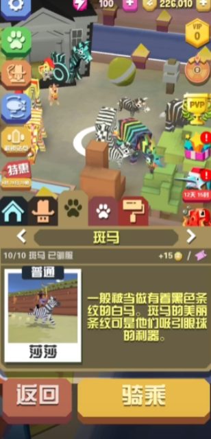 疯狂动物园斑马10只怎么抓 疯狂动物园斑马10只怎么抓