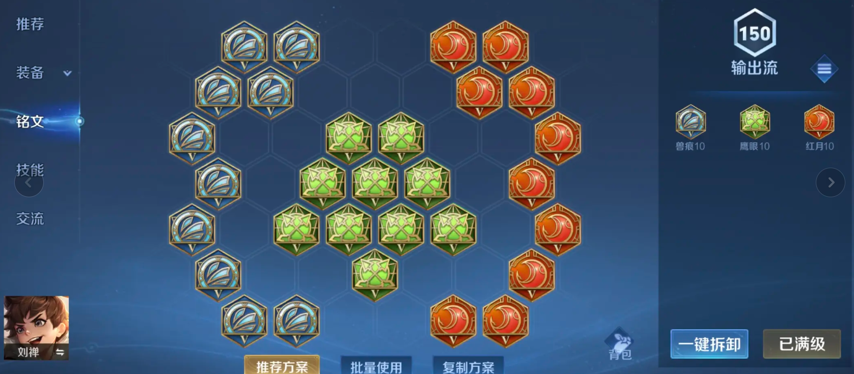 王者荣耀adc元芳怎么出装