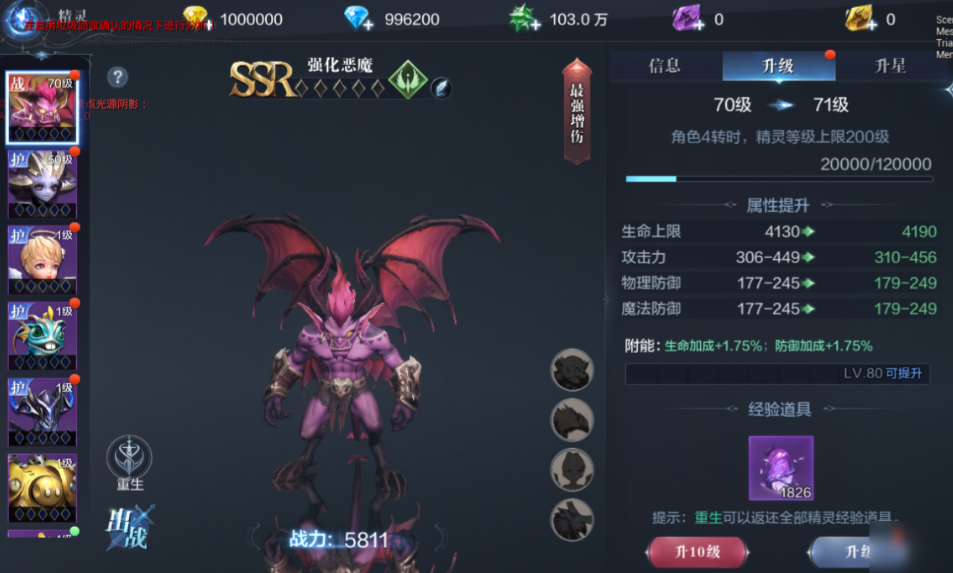 全民奇迹2战力怎么加成