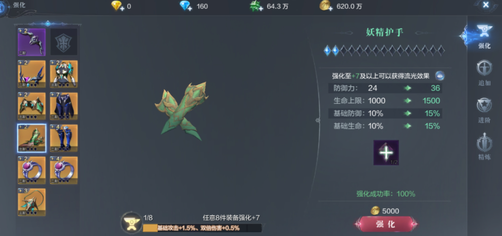 全民奇迹2战力怎么加成