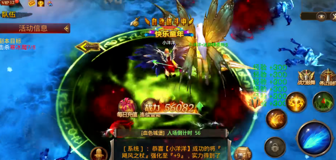 全民奇迹用什么护盾好