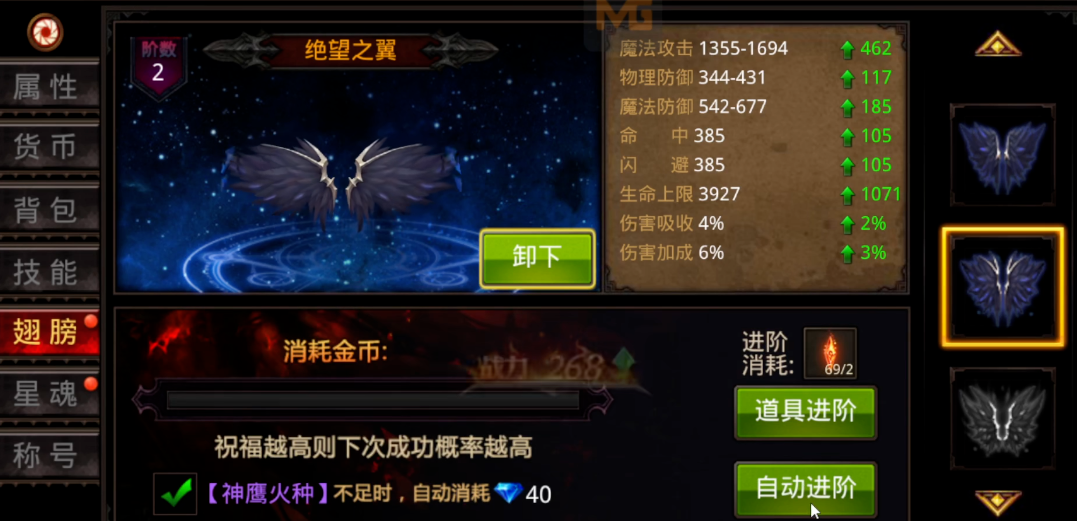 全民奇迹用什么护盾好