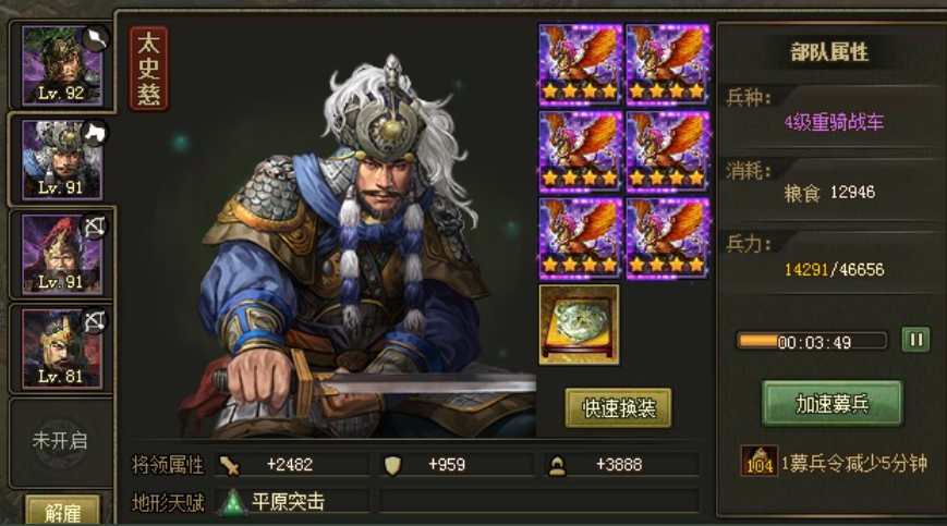 攻城掠地142级带什么武将