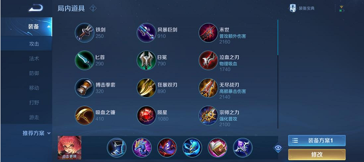 王者荣耀安琪拉怎么出装