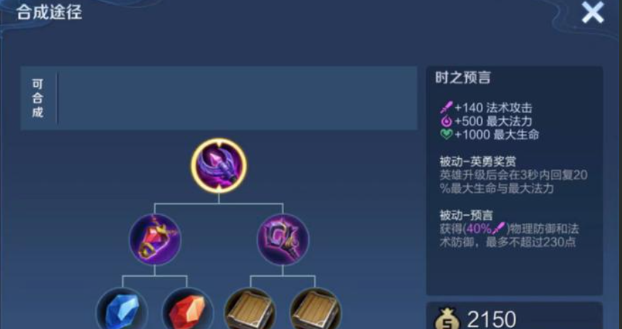 王者荣耀墨子半肉出装怎么出