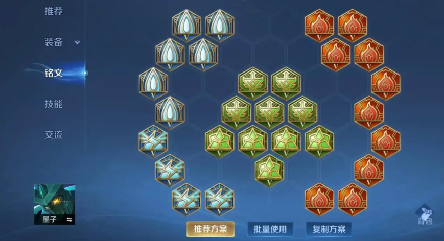 王者荣耀墨子半肉出装怎么出