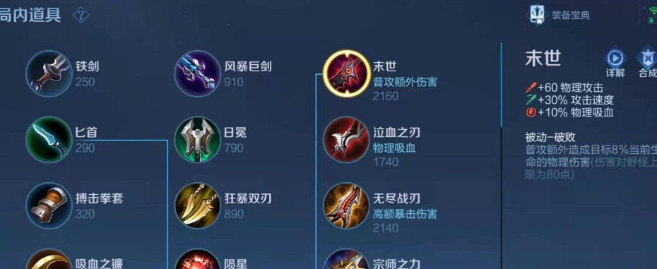 王者荣耀盘古边路出装怎么出